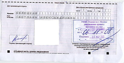 временная регистрация в Волгоградской области
