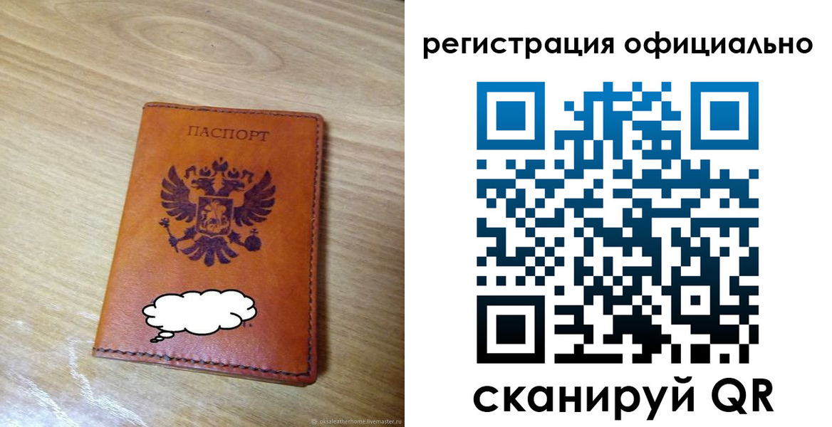 временная регистрация для школы в Волгоградской области