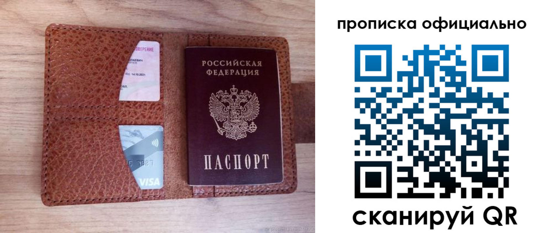 временная регистрация адрес в Волгоградской области