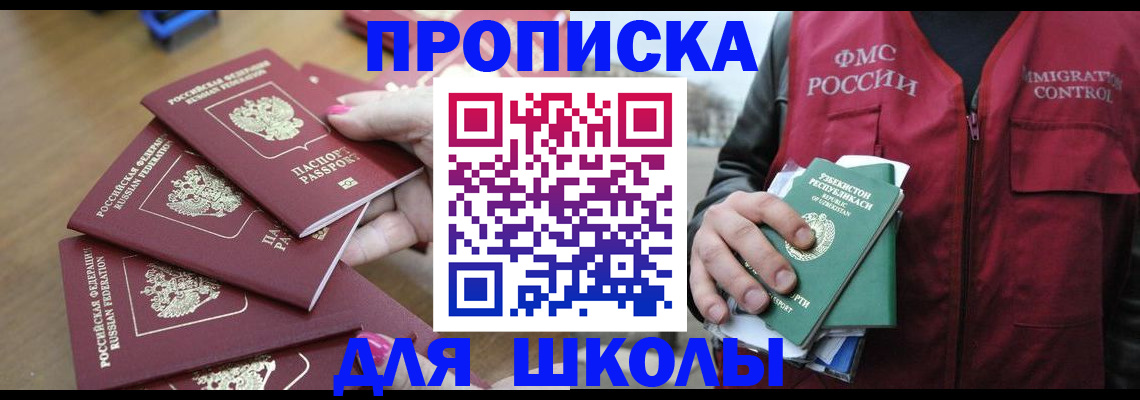 временная регистрация в квартире в Волгоградской области