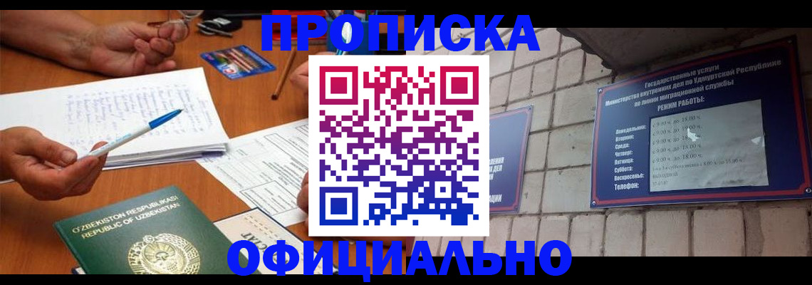 где прописаться в Волгоградской области