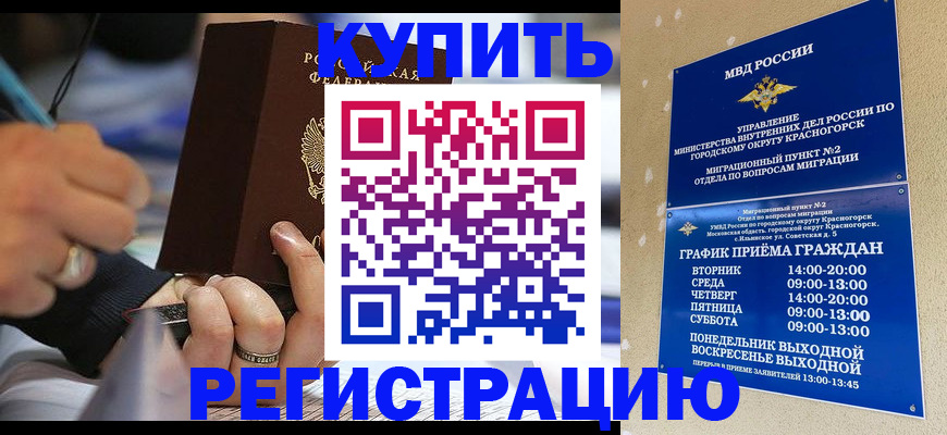 регистрация для школы в Волгоградской области