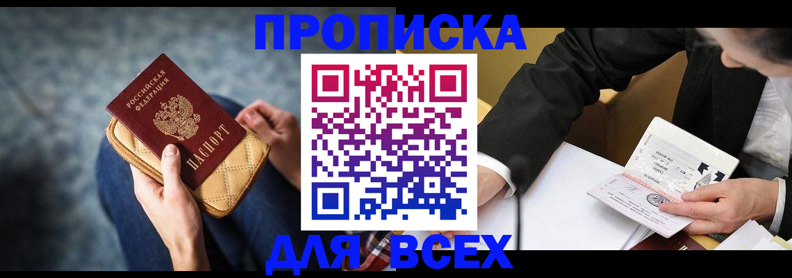 прописка для военкомата в Волгоградской области