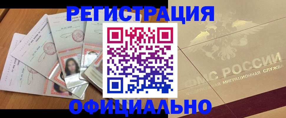 найти адрес прописки в Волгоградской области